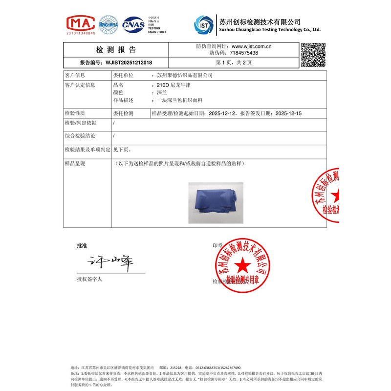 青原旗帜颜色的潘通色匹配与色差控制：从色卡到成品的对色要点